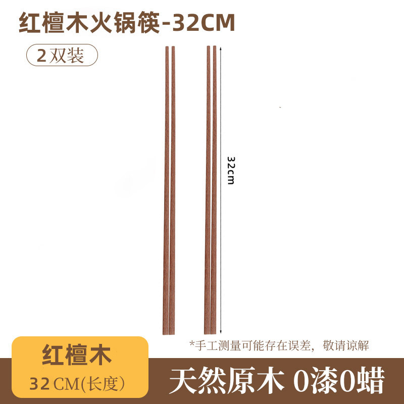 【전골먹기】홍백단【 32cm 】2쌍