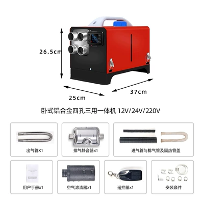 Cross-Border Export of Winter Car Heaters for Russia, Wholesale of Vehicle-Mounted Air Conditioners and Horizontal Diesel Heaters (Automotive air conditioning) - horizontal-red-four-hole-12v24v220v-aluminum-alloy-all-in-one-machine-red