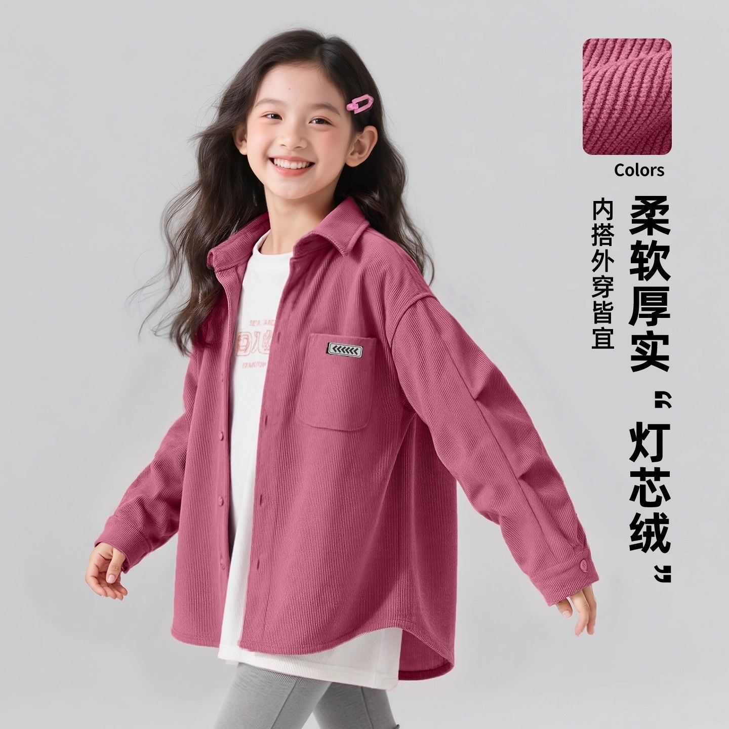 女童灯芯绒衬衫长袖外套春秋季2025韩版新款儿童衬衣女大童秋装