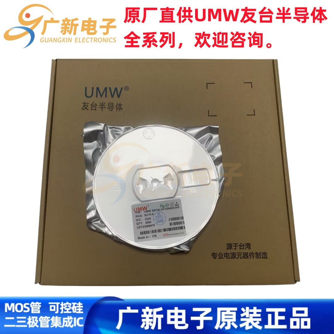 SM24 SOT-23 ESD静电放电 UMW友台原厂直供全新原装