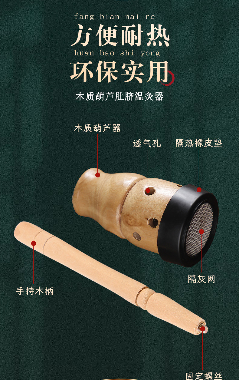 Handheld Wooden Gourd Moxibustion Box Portable Single Hole Moxa Burner for Full Body Warming quality and texture