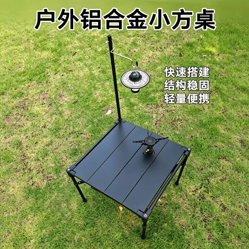 Cross-border portable outdoor camping square folding table, detachable, suitable for motorcycle travel, lightweight aluminum alloy, and can be used as a tea table