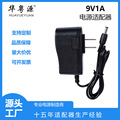 9V1A电源适配器 9V1000ma光猫路由器电子琴POS刷卡机电源充电器