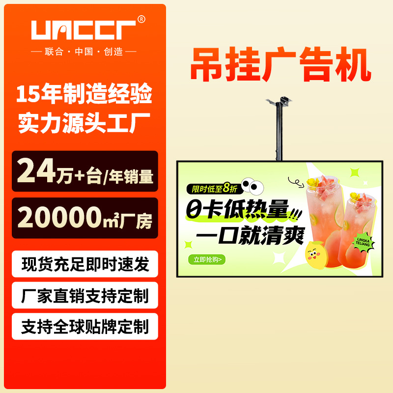 32寸广告一体机显示屏奶茶连锁50寸广告屏商超43寸壁挂吊挂广告机
