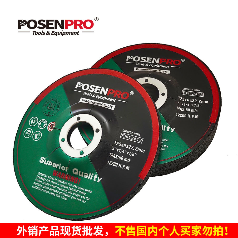 125mm角磨机加厚砂轮片金属磨光片不锈钢打磨抛光砂轮5寸角磨磨片