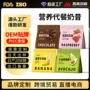 早餐同款营养flboo代餐粉
