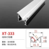 XT-333 (width 16.8*height 9, band-21) is priced at 1 meter aluminum+lampshade price, inventory 3 meters/piece
