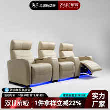 ZARI展翼家庭影院沙发电动私人影音室影视厅别墅观影组合氧舱座椅