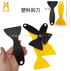 宝くじ専用スクレーパー、クリーニングスクレーパー、プラスチックスクレーパー、フィルム貼り付けツール、ガラススクレーパー、うんちスクレーパー