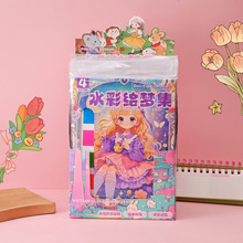 学生卡通水彩画本涂鸦画儿童填色涂绘画涂色本玩具批发文创文具