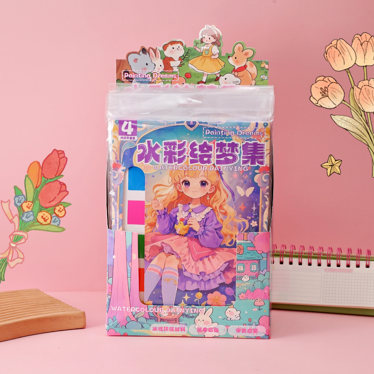 学生卡通水彩画本涂鸦画儿童填色涂绘画涂色本玩具批发文创文具