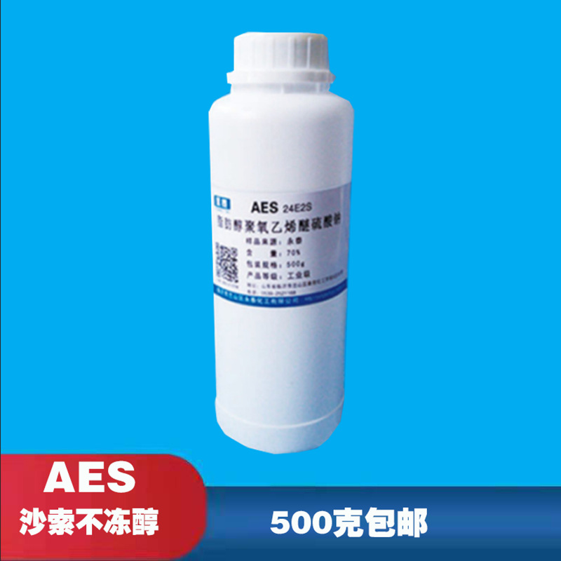不冻醇 AES 南京莎索 脂肪醇聚氧乙烯醚硫酸钠 低温不凝固