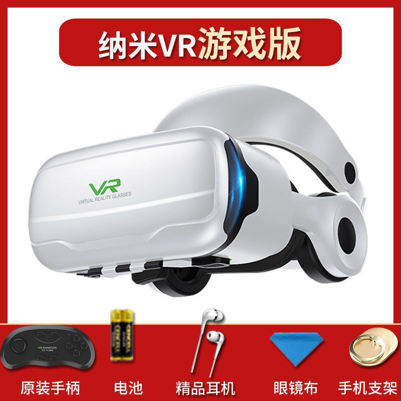 2022vr glasses (nano vr game version)