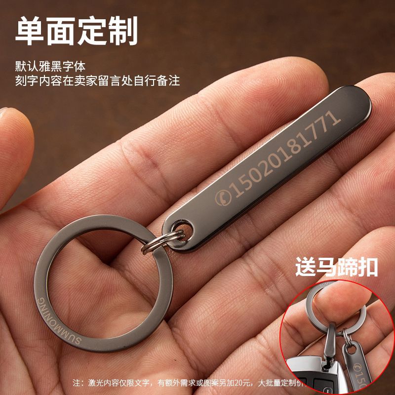 [Tarjeta de letras] Número de letras anti-perdido personalizado llavero de marca anillo de cadena de coche personalizado creativo adornos de pareja