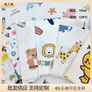 批发定制 1.6米纯棉布料卡通小碎花来样定制全棉被褥床品睡衣面料