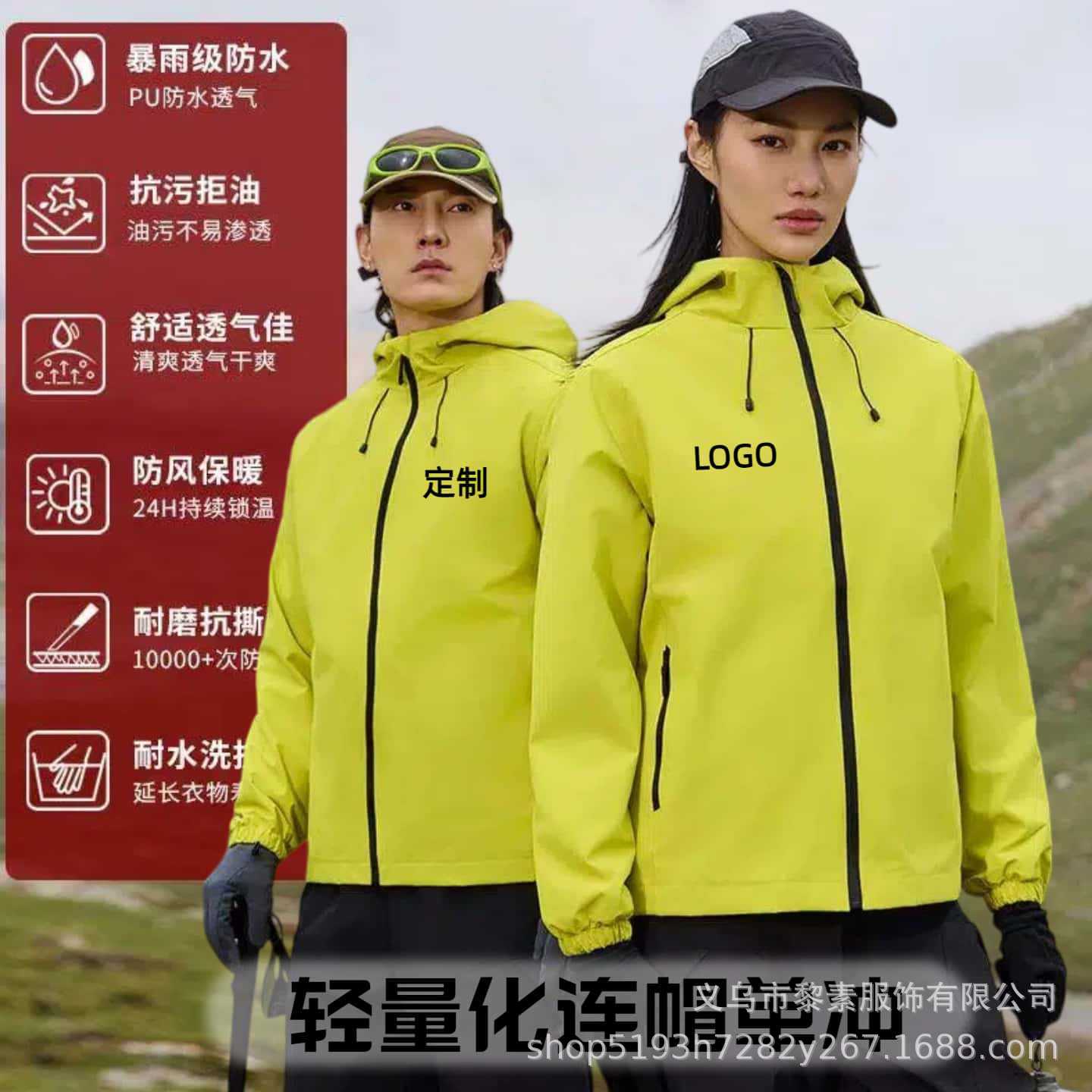 Lightweight, thin, hooded windbreaker with custom logo printing, windproof and waterproof workwear, outdoor mountaineering jacket with embroidery