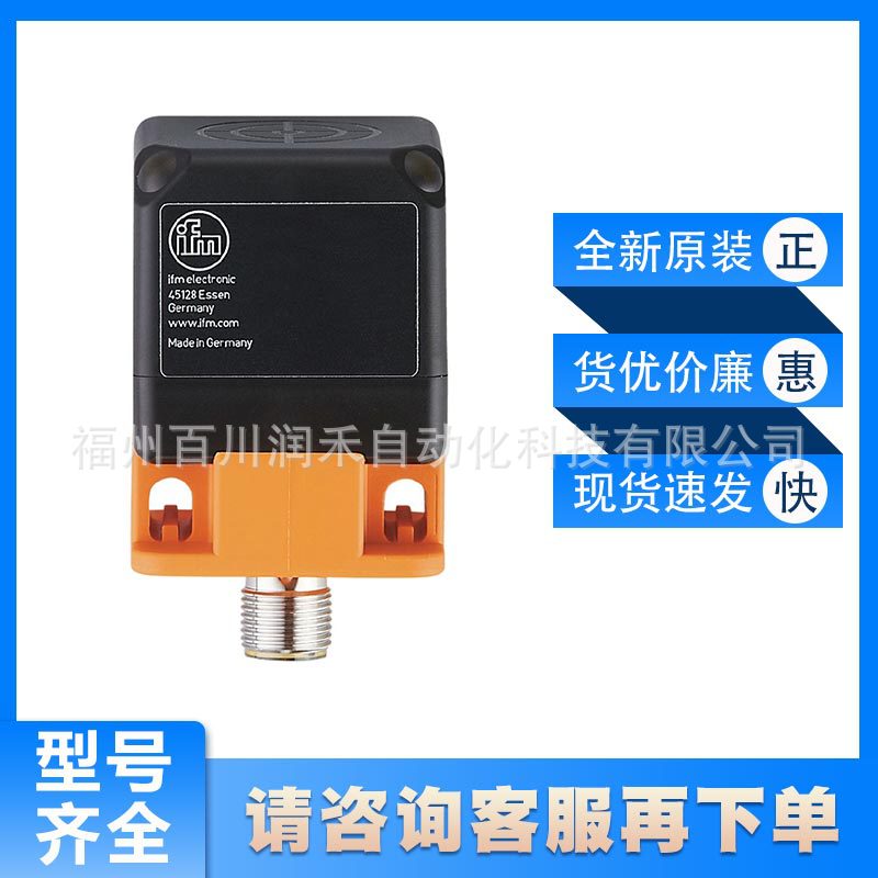 IM5172 IM5173易福门ifm带IO-Link的电感式接近开关全新原装询价