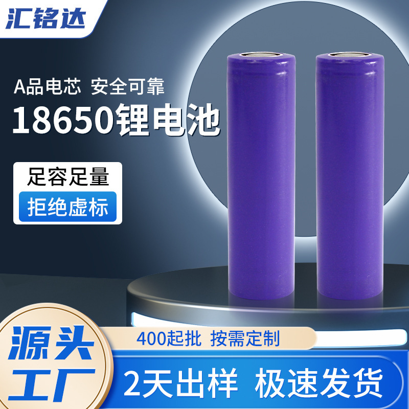 JM18650/1200 Pointed Battery Dedicated Bluetooth Speaker Strong Light Flashlight Small Mini Handheld Fan Battery