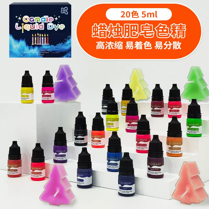 跨境 20色5ml色精蜡烛肥皂香薰DIY荧光色染色颜料高浓缩油性色精