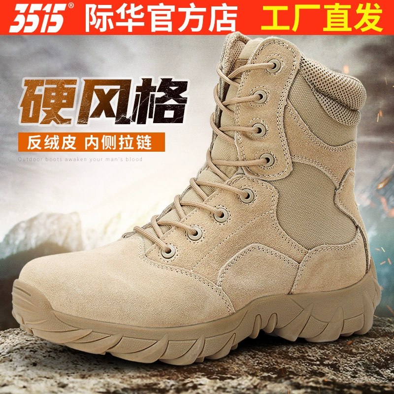 Ботинки Jihua 3515 Strongman песочного цвета, износостойкие рабочие ботинки средней высоты, пустынные ботинки, мужская обувь для активного отдыха.