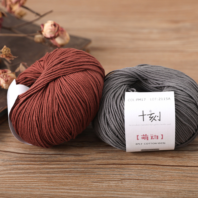 厂家批发十刻 萌动 8股棉线 棒针编织手工diy用线X20