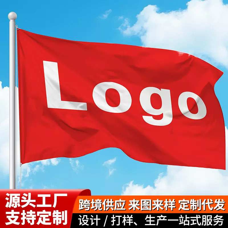 广告旗旗帜制作活动旗横幅班旗队旗导游红国旗定营地户外旗帜定制