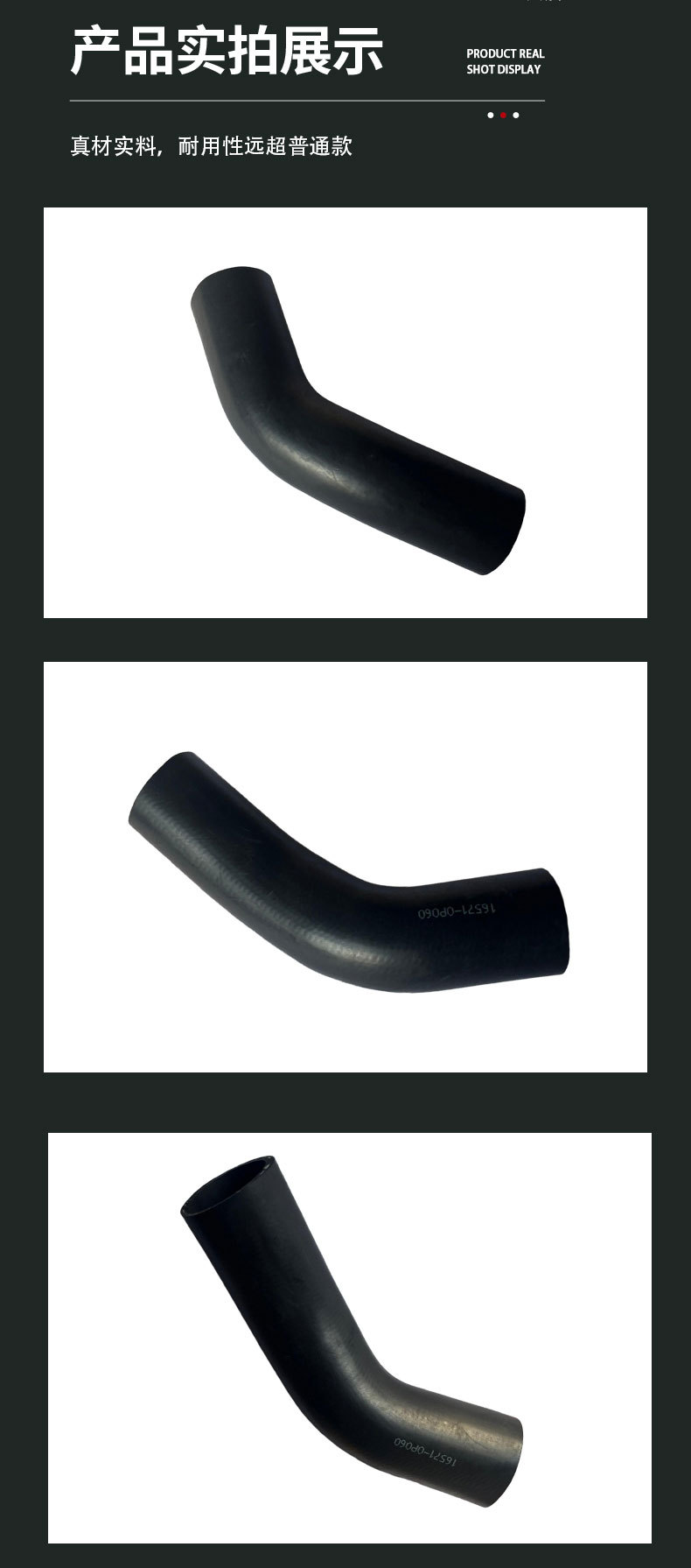 16571-0P060 Radiator Upper Water Pipe, suitable for Toyota Reiz radiator upper water pipe