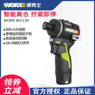 Vickers Screwdriver Electric Drill Wu139 Lithium Battery Brushless Hand Drill Rechargeable Impact Multi-Function Electric Screwdriver