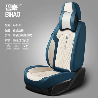 Seat cushion, seat cover, Leather Breathable All-Season Universal Seat - peacock-blue-white-comfort-version-with-a-pair-of-memory-foam-headrests