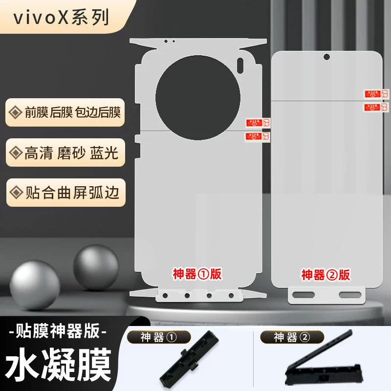 Vivo, compatible hydrogel, mobile phone, face mask, x300, 200