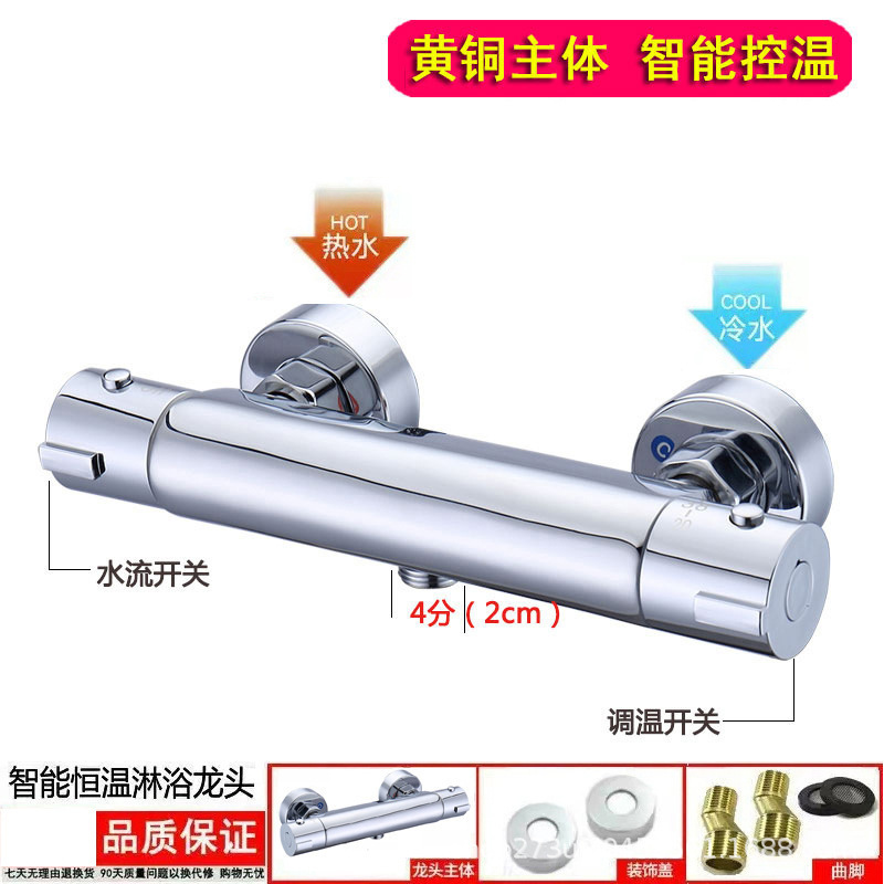 Shower thermostatic faucet, concealed copper thermostatic valve, automatic temperature control mixing valve Shower thermostatic faucet, concealed copper thermostatic valve, automatic temperature control mixing valve