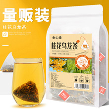 50包桂花乌龙茶袋泡茶150g优质桂花养生食品花茶亳州养生茶茶包