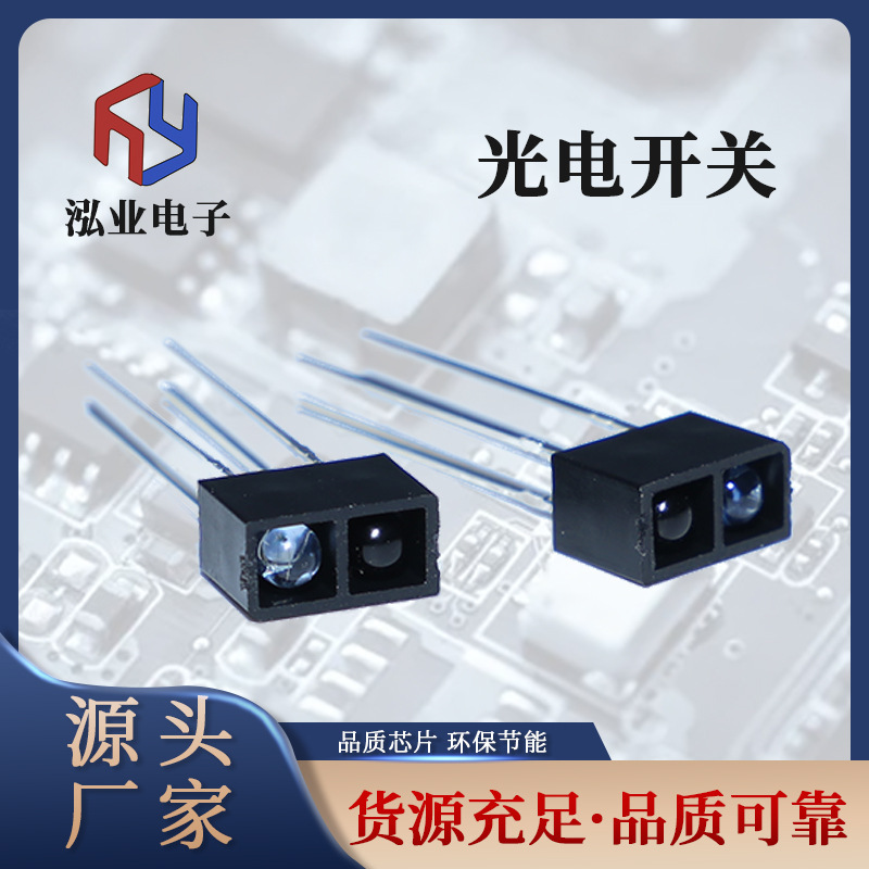 Spot supply of infrared reverse emission type infrared photoelectric switch, sweep the reflection type of cabinets and wardrobes by hand