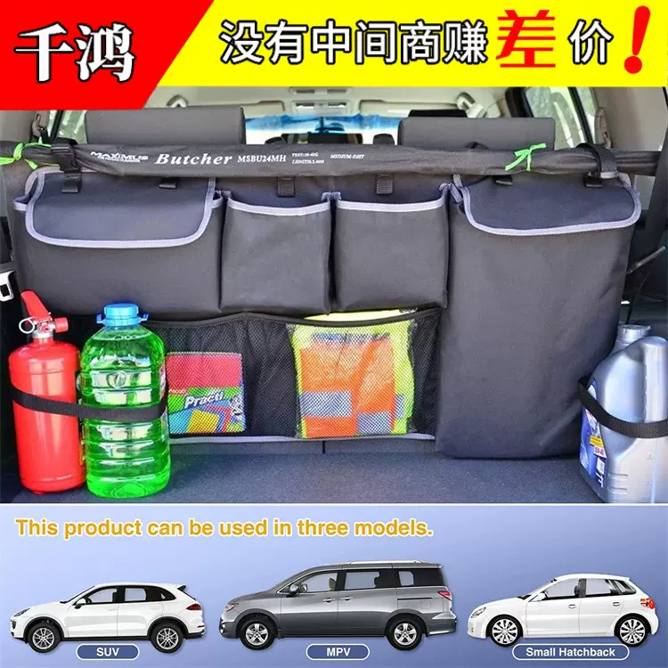 牛津布多功能汽车后备箱收纳袋汽车后排椅背挂袋牛津布车载收纳箱