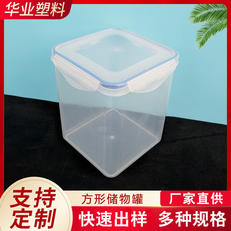 加工塑料桶1公斤方型储物罐收纳罐分类广口分装带盖广口分装