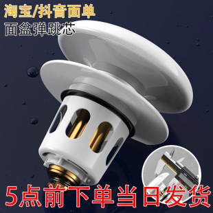 One-Piece Drop-Shipping Washbasin Plug-In Ceramic Top Push-Type Drain Pipe Washbasin Leaking Plug Anti-Junce Core
