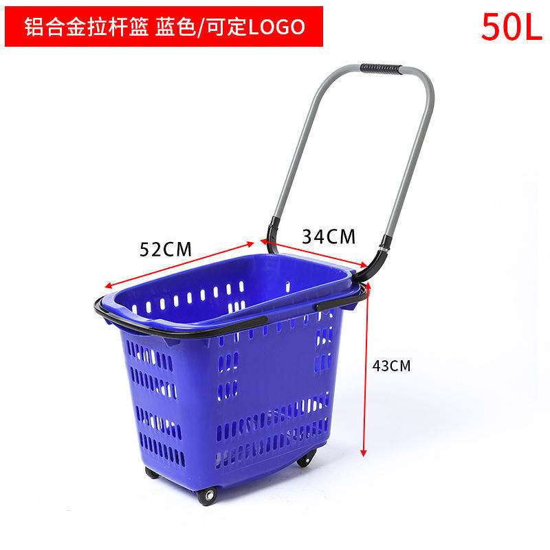 *超市购物篮拉杆带轮手提购物筐零食便利店加厚购物塑料买菜小拉|undefined