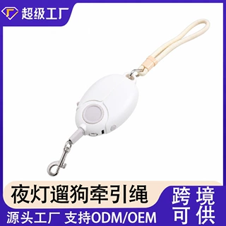 跨境夜灯遛狗牵引绳现货自动伸缩宠物牵引带猫狗外出用品贴牌定制