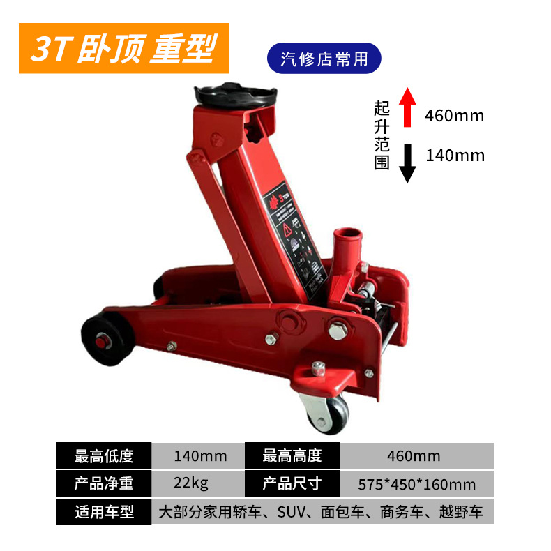 Gato hidráulico engrosado de 3 toneladas