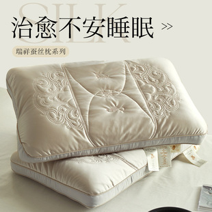 Summer Cool Mulberry Silk Pillow for Home Cervical Spine Protection and Sleep Aid Special Low Pillow Core for One Adult High Pillow Core