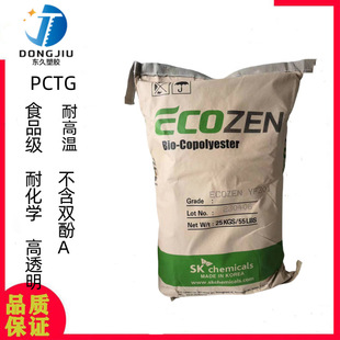 PCTG KoreAn SK YF300 Food GrAde Non-porphenol A Food ContAiner High TrAnspArent WAter Cup RAw MAteriAls