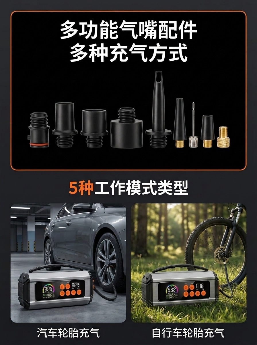 Car Air Pump, Multi-Functional Portable Electric Car Air Pump, Emergency Jump Starter