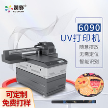 uv打印机视觉定位亚克力手机壳皮革金属徽章小型6090uv平板打印机