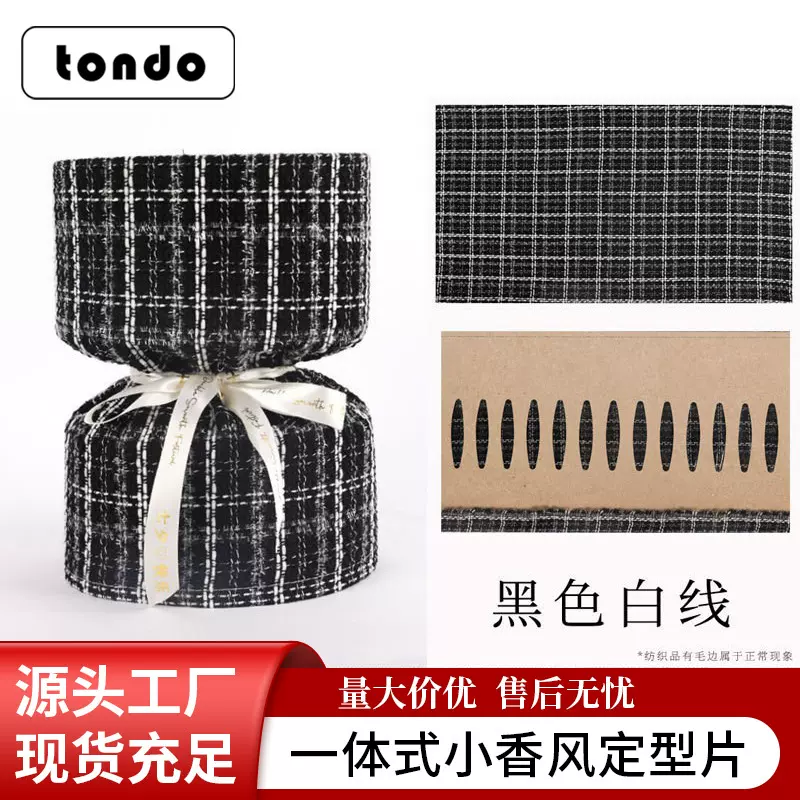 唐德 鲜花包装一体式小香风布定型片圆形花束鲜花材料花艺资材