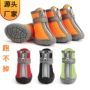 防滑防水耐磨新款狗鞋