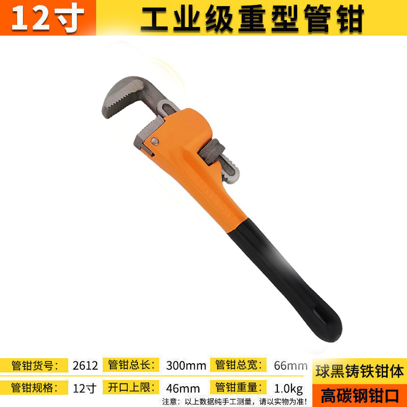 Llaves para tuberías genuinas de varias especificaciones, llave para tuberías de agua de alta resistencia de 24 pulgadas, llave universal grande para tuberías domésticas de 18 pulgadas.