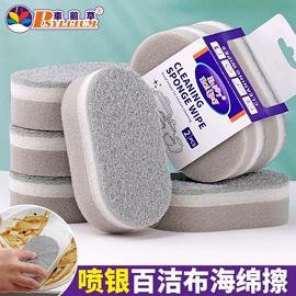 海绵擦;抹布、百洁布;清洁球/刷