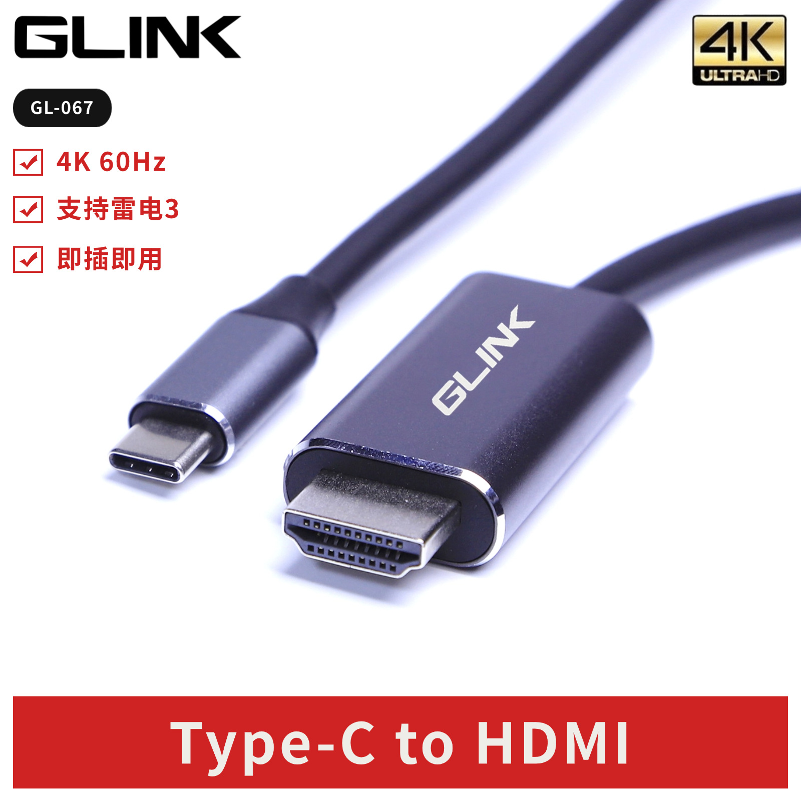 现货TYPE-C转HDMI投屏线2M 4K60Hz同屏线 支持雷电3