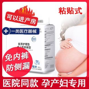 Adult diapers maternal paste type pregnant women production nursing pad pull-up pants leak-proof diaper grade