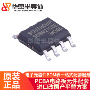 ԭ�b��Ʒ SC8921SDER �NƬESOP-8 �늳������_�P���������оƬ
